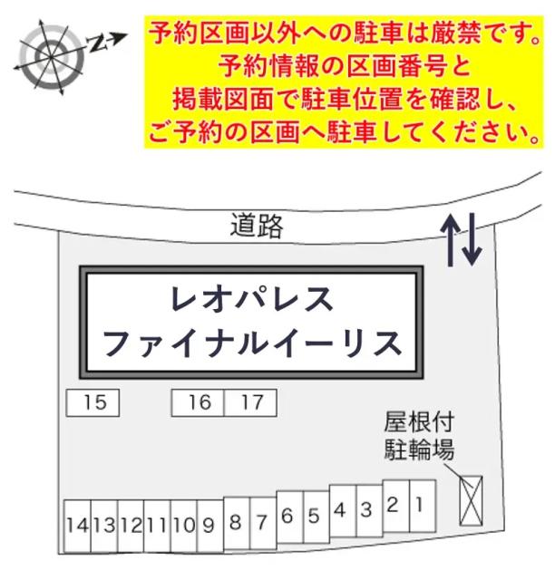 レオパレスファイナルイーリス駐車場【29039】の駐車場写真