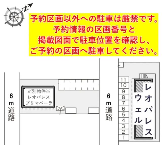 レオパレスウェル駐車場【15795】の駐車場写真