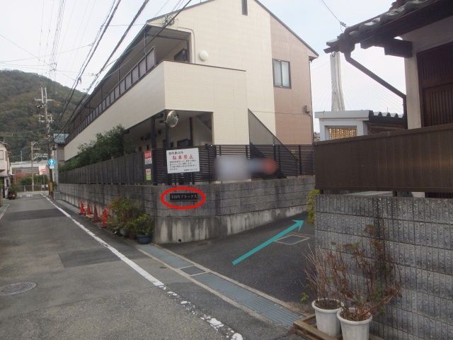 当駐車場は、「美園町アネックス」の駐車場です。