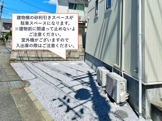 駐車場写真