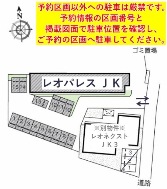 レオパレスJK駐車場【17096】の駐車場写真