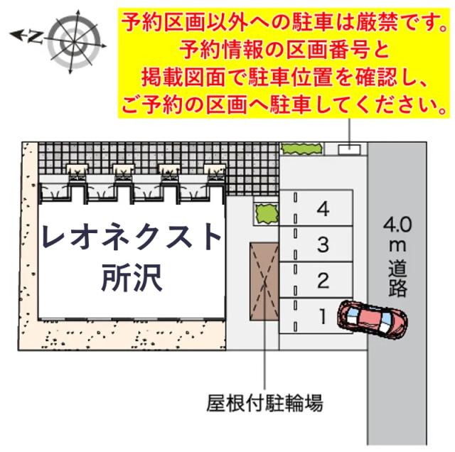 レオネクスト所沢駐車場【47123】の駐車場写真