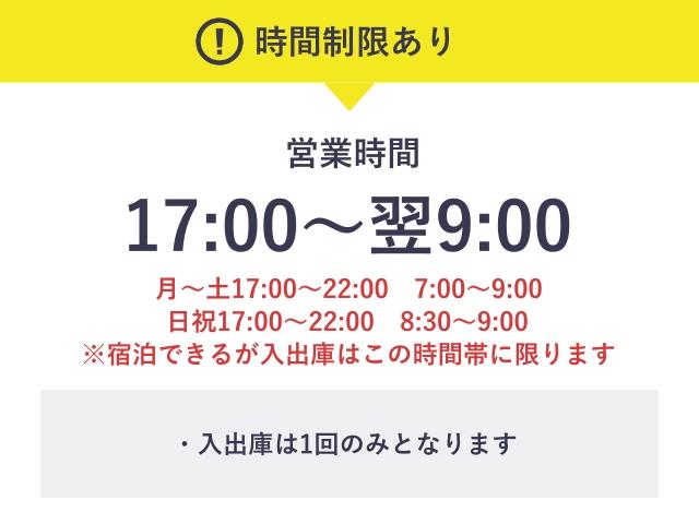 銀座ウォールビル駐車場【平日のみ：17:00～翌9:00】(※高さ155cm   長さ490cm以下)の駐車場写真