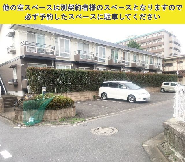駐車場写真