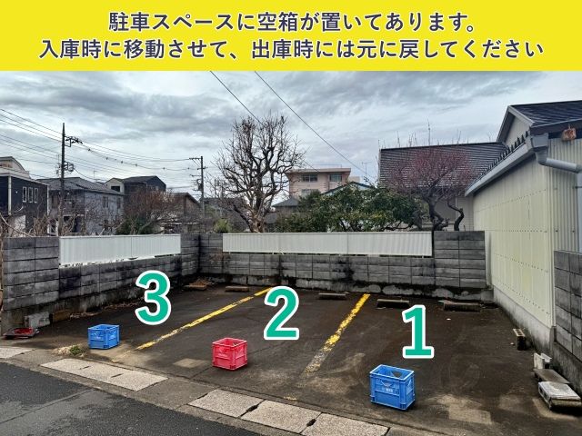 駐車場写真