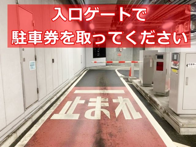 駐車場詳細写真