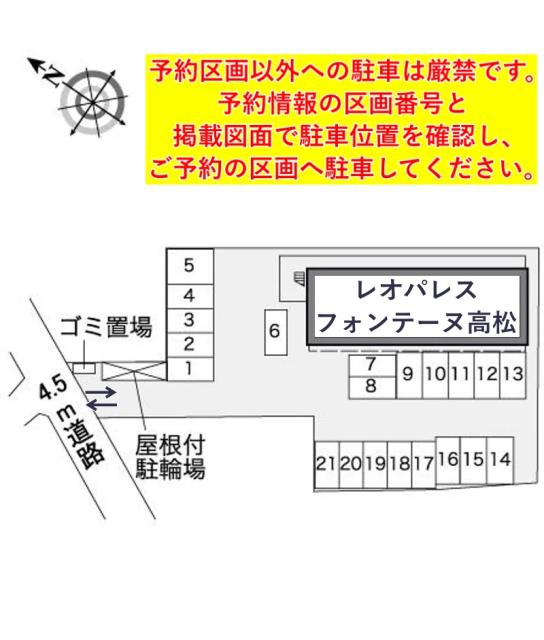 レオパレスフォンテーヌ高松駐車場【36773】の駐車場写真