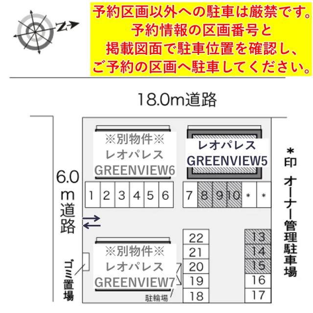 レオパレスGREENVIEW5駐車場【21913】の駐車場写真