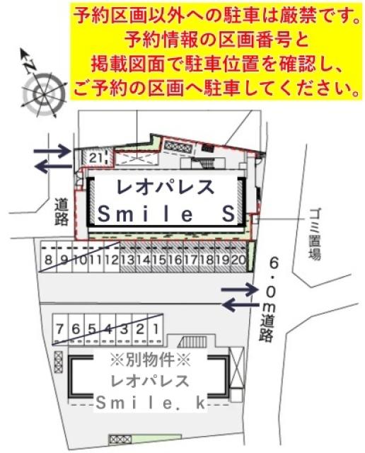 レオパレスSmile S駐車場【42811】の駐車場写真