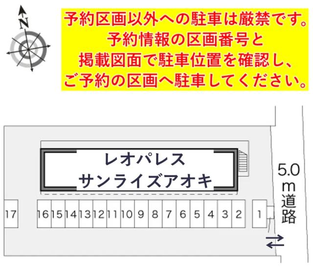 レオパレスサンライズアオキ駐車場【18581】の駐車場写真