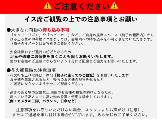 【Dエリア】阿武隈川　堤防椅子（D2）エリア＜椅子１席＞の駐車場写真