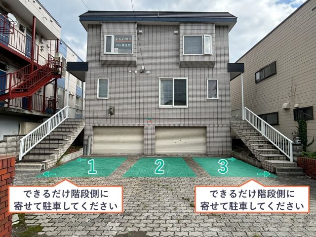 豊平区月寒東3条17丁目13-2 個人宅◉アキッパ駐車場の駐車場写真