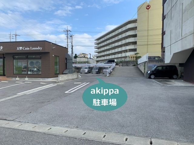 駐車場写真