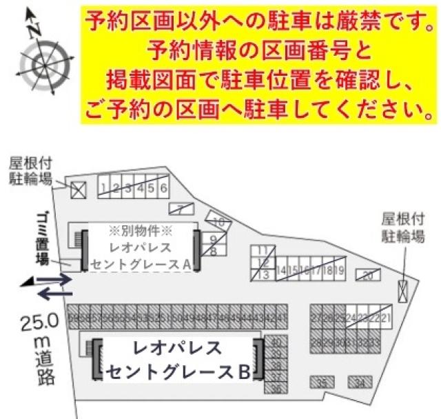 レオパレスセントグレースB駐車場【32635】の駐車場写真