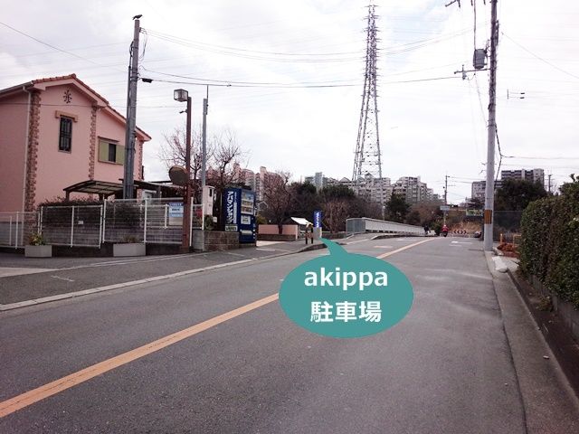 駐車場写真
