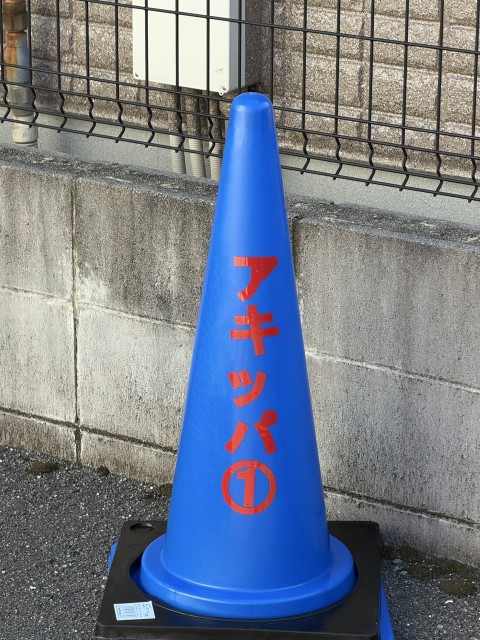 四条通2駐車場の駐車場写真