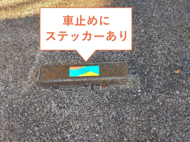 駐車場詳細写真