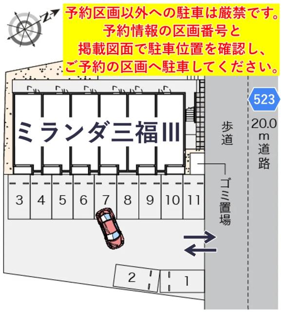 ミランダ三福Ⅲ駐車場【55919】の駐車場写真