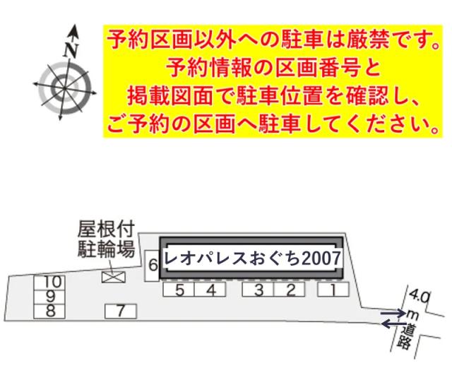 レオパレスおぐち2007駐車場【32233】の駐車場写真