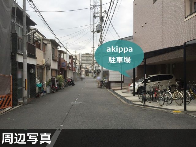 駐車場写真