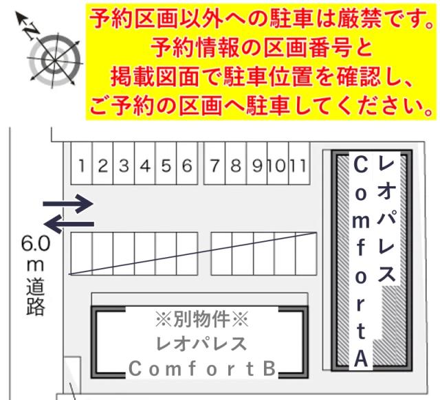 レオパレスComfortA駐車場【21231】の駐車場写真