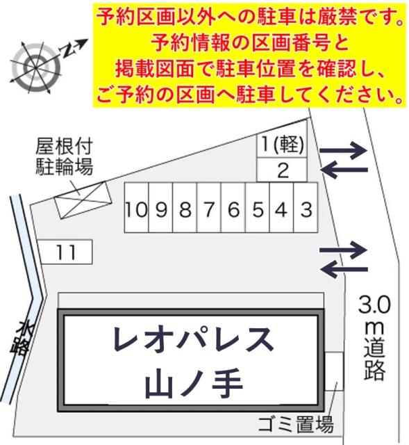 レオパレス山ノ手駐車場【24913】の駐車場写真