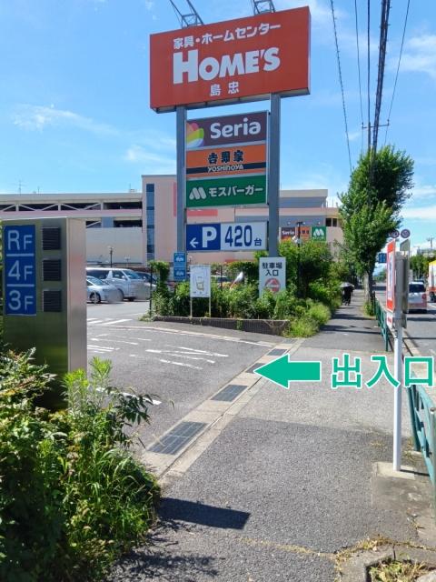 島忠ホームズ小平店【屋上/ご利用時間：10:00〜20:00】の駐車場写真