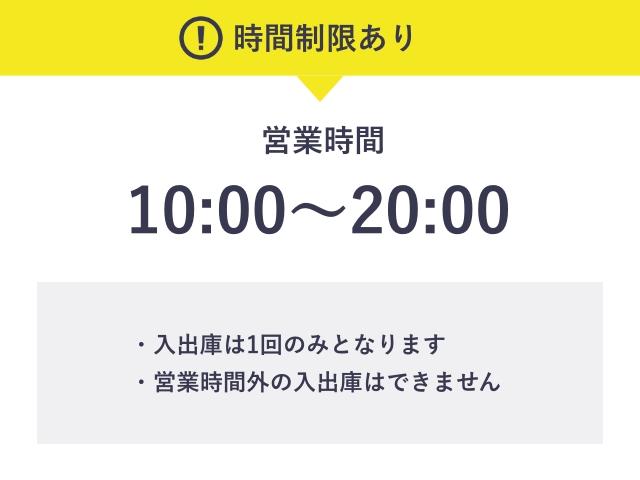 島忠ホームズ小平店【屋上/ご利用時間：10:00〜20:00】の駐車場写真
