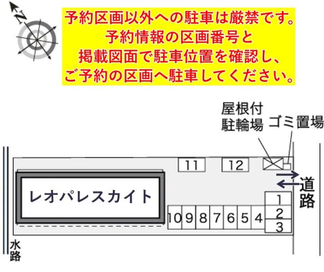 レオパレスカイト駐車場【40625】の駐車場写真