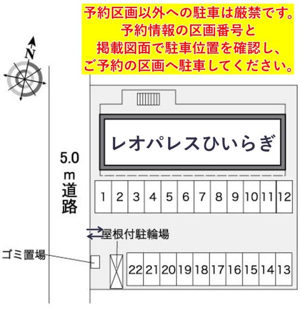 レオパレスひいらぎ駐車場【38690】の駐車場写真