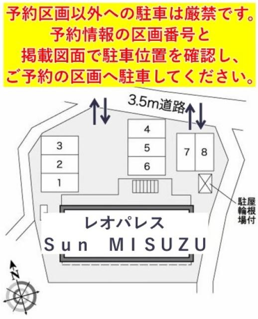 レオパレスSun MISUZU駐車場【26521】の駐車場写真