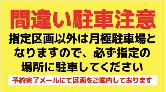 四之宮3丁目駐車場の駐車場写真