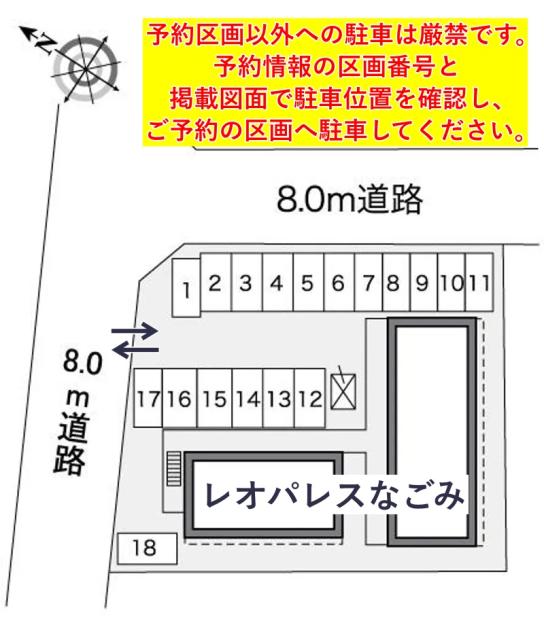 レオパレスなごみ駐車場【35714】の駐車場写真