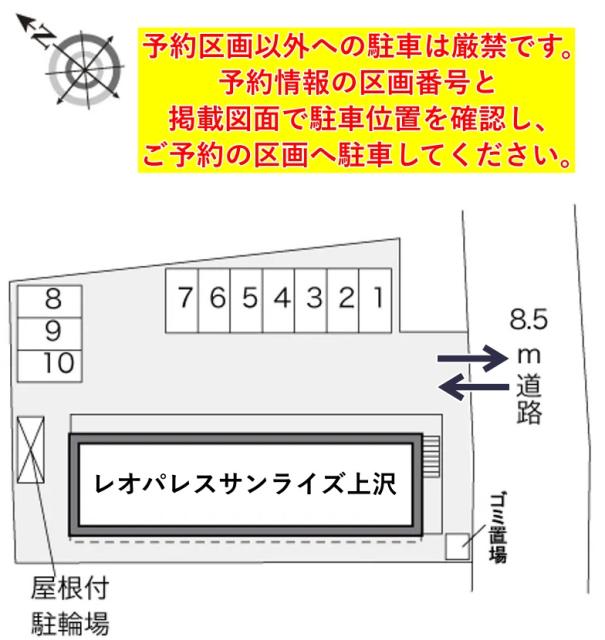 レオパレスサンライズ上沢駐車場【31730】の駐車場写真