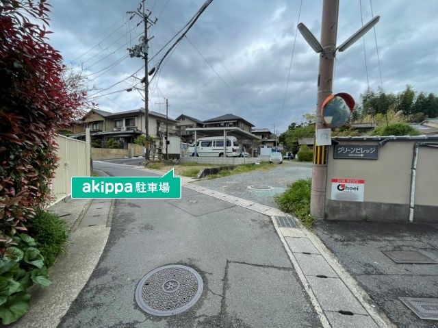 駐車場詳細写真