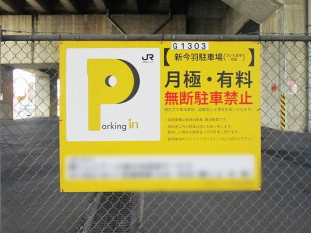 駐車場詳細写真