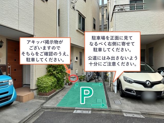 南千住6丁目51-17☆アキッパ駐車場の駐車場写真