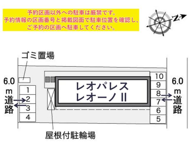 レオパレスレオーノⅡ駐車場【38398】の駐車場写真