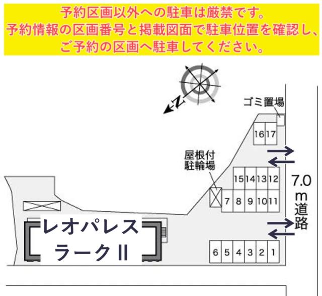 レオパレスラークⅡ駐車場【27419】の駐車場写真