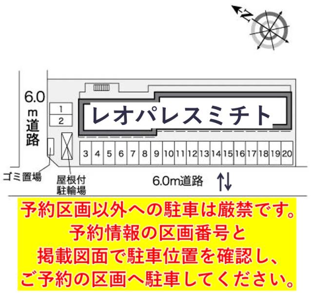 レオパレスミチト駐車場【38588】の駐車場写真