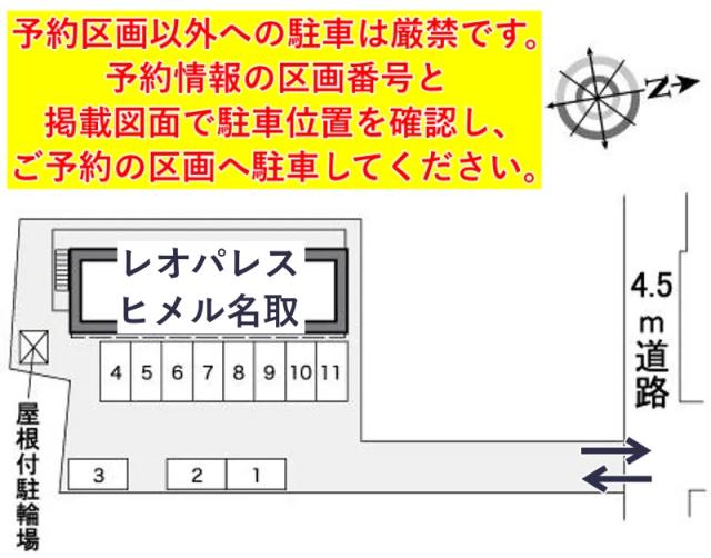 レオパレスヒメル名取駐車場【38933】の駐車場写真