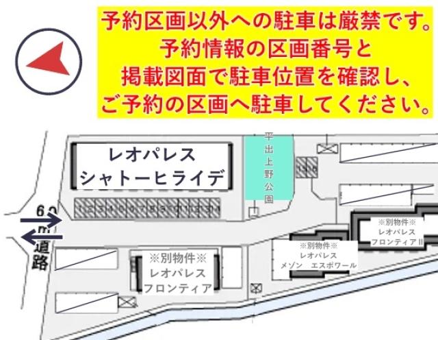 レオパレスシャトーヒライデ駐車場【23245】の駐車場写真