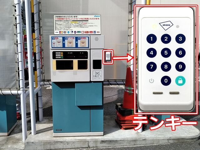 出口ゲート