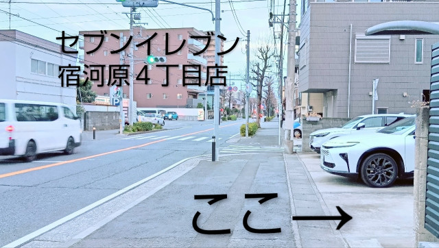 宿河原４−１６−１駐車場の駐車場写真