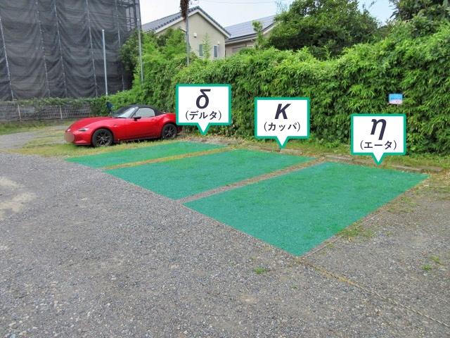 高浜台駐車場の駐車場写真