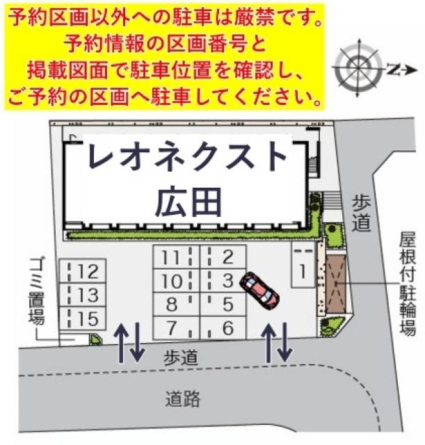 レオネクスト広田駐車場【55142】の駐車場写真