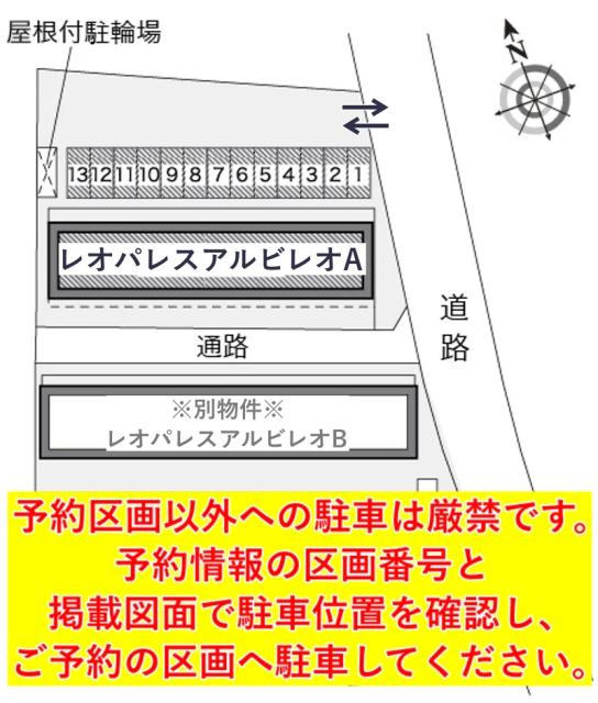 レオパレスアルビレオA駐車場【20904】の駐車場写真