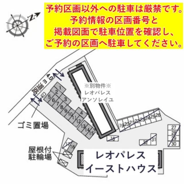 レオパレスイーストハウス駐車場【30661】の駐車場写真