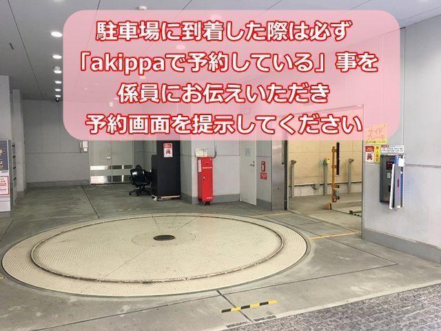 クロス銀座パーキング【機械式】【平日17:00~翌9:00】※ハイルーフ対応の駐車場写真