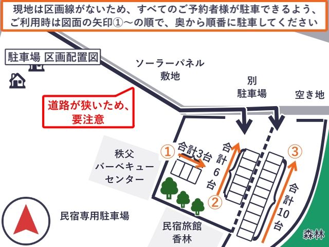 (P07)【12月2日(火)3日(水)限定】秩父夜祭_民宿旅館香林の横空き地_駐車場の駐車場写真